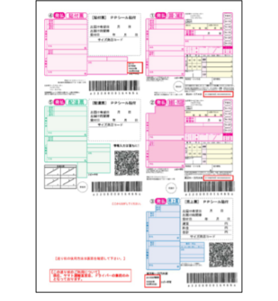 らくらく送り状発行サービス